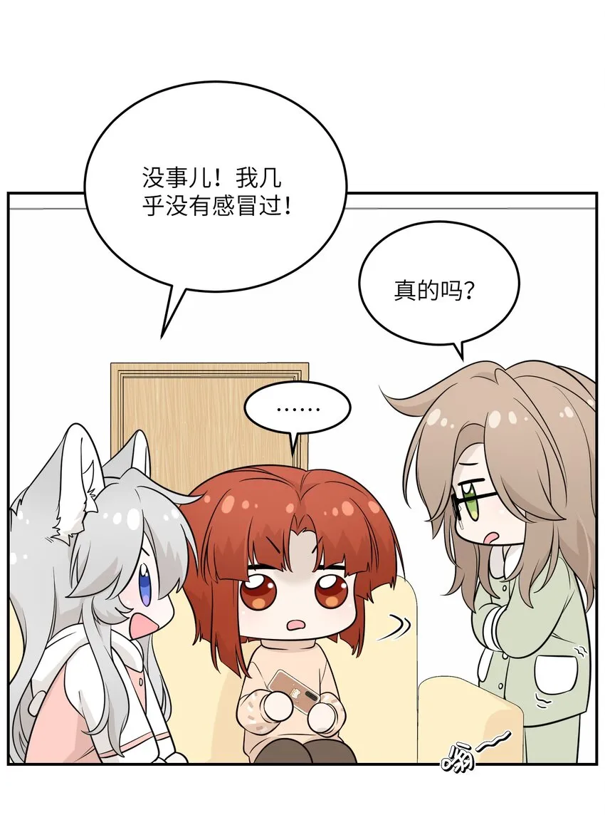 096 原来相遇的那天…… 第38页