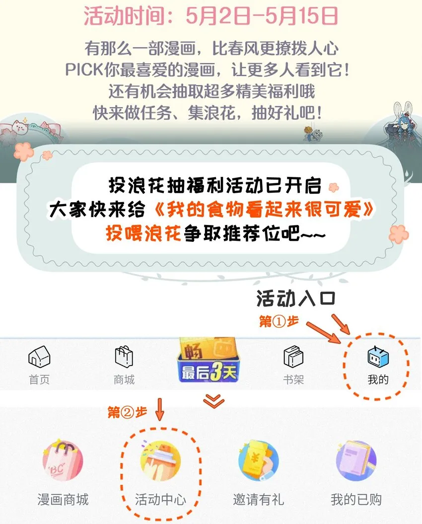 096 原来相遇的那天…… 第42页