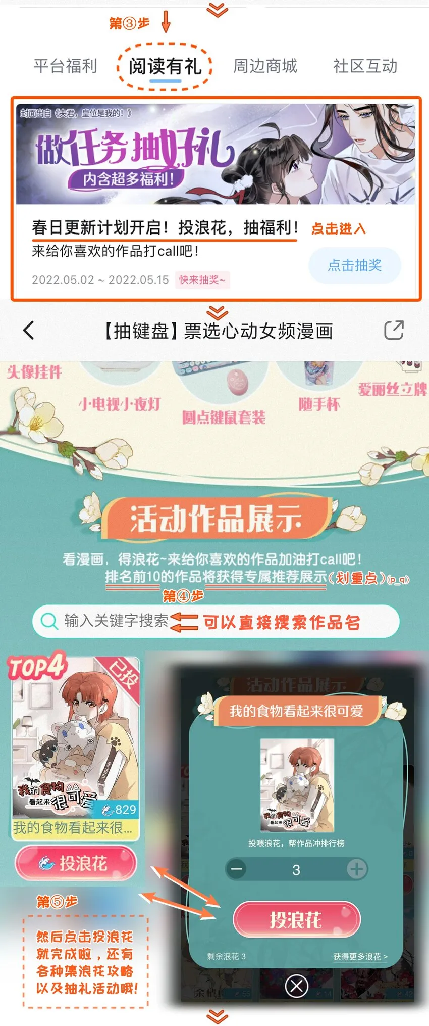 096 原来相遇的那天…… 第43页