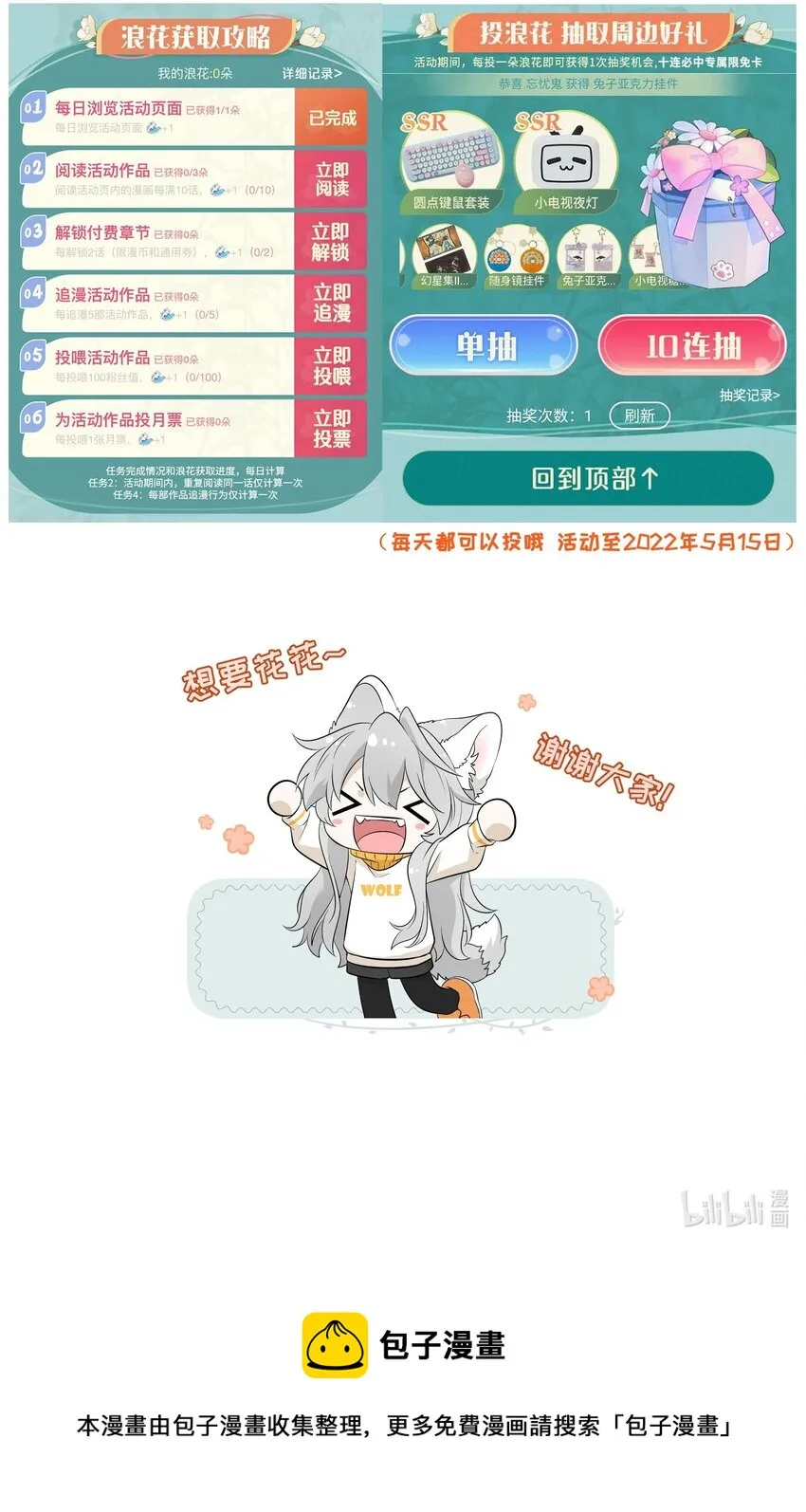 096 原来相遇的那天…… 第44页