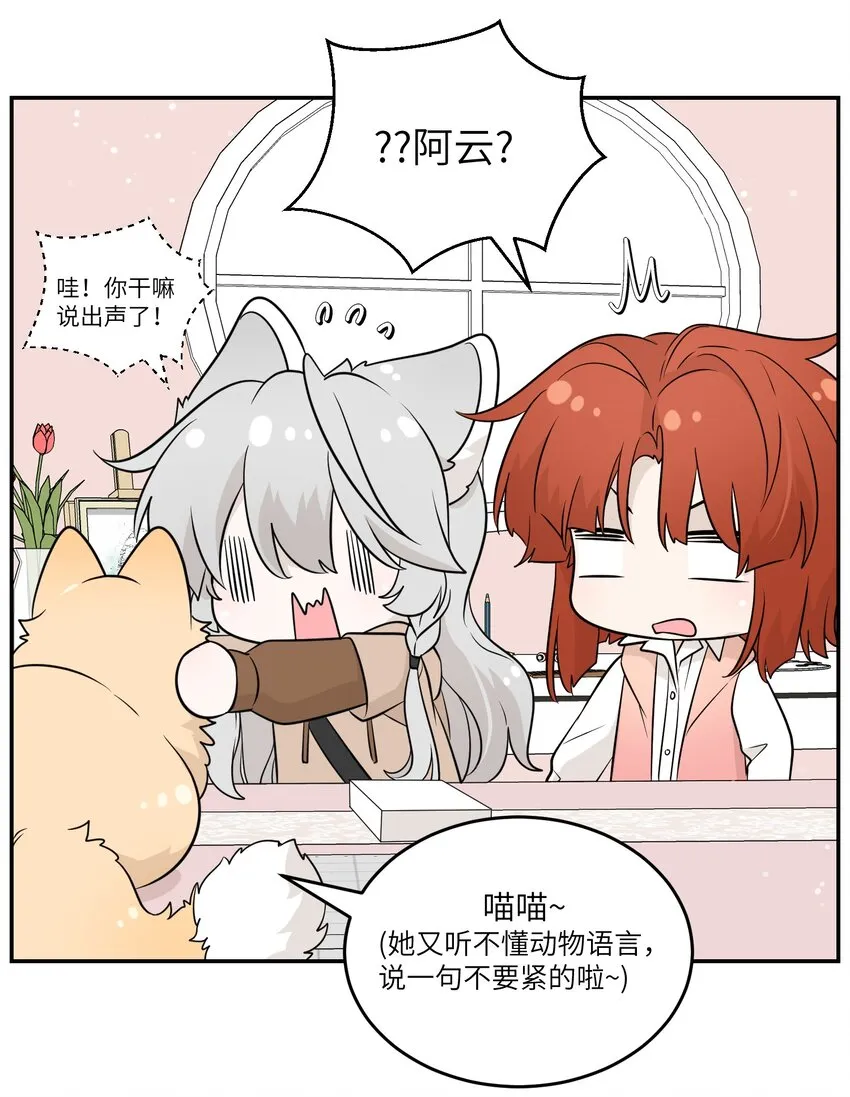 95 你都不叫我 第10页