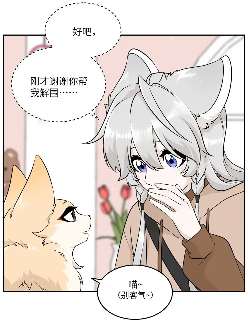 95 你都不叫我 第11页