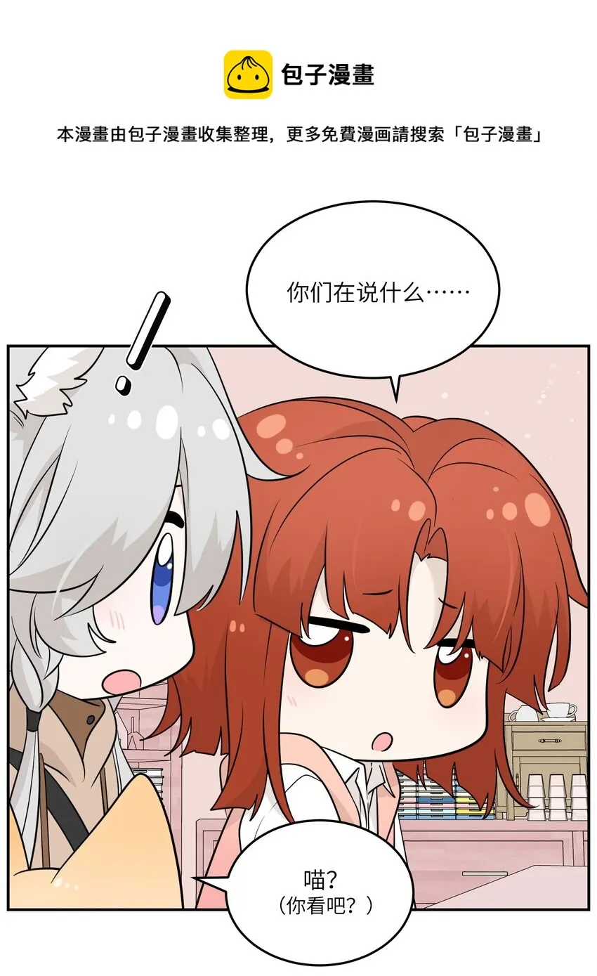 95 你都不叫我 第13页
