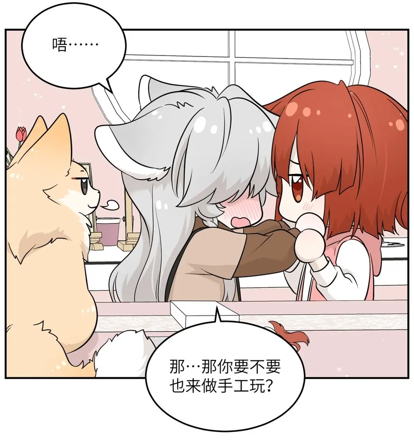95 你都不叫我 第16页