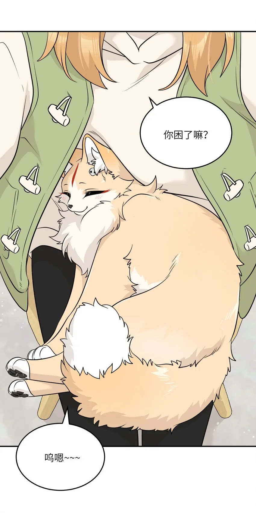 95 你都不叫我 第19页