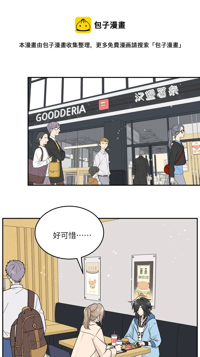 95 你都不叫我 第21页