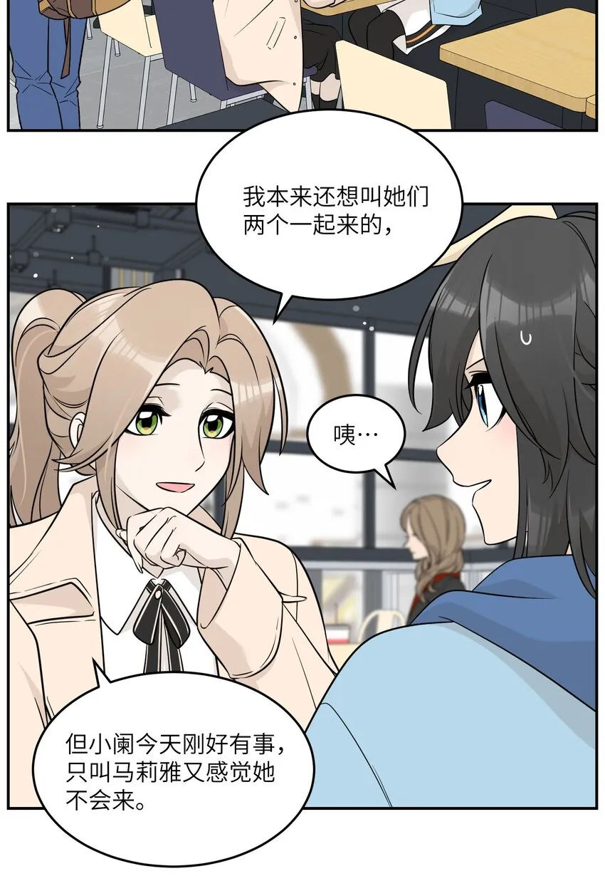 95 你都不叫我 第22页