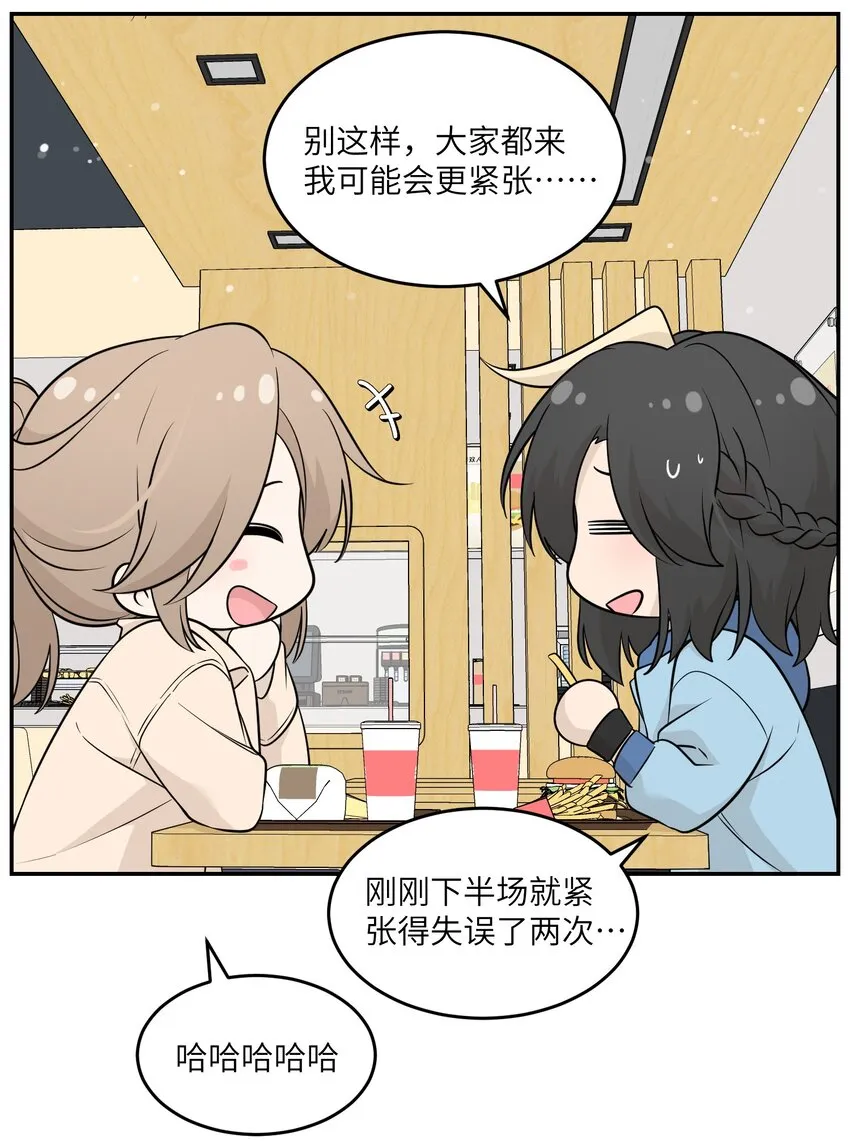 95 你都不叫我 第23页