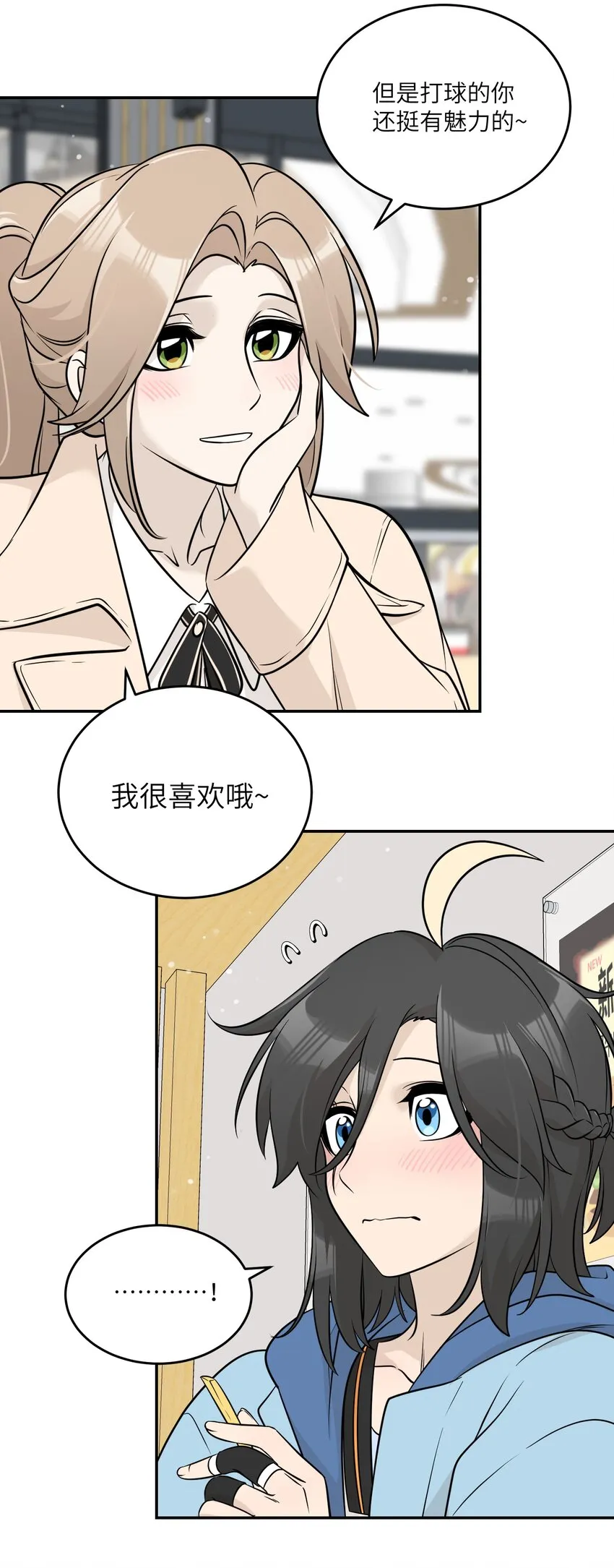 95 你都不叫我 第24页