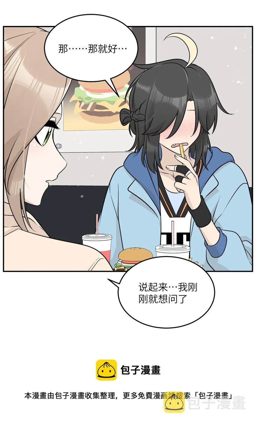 95 你都不叫我 第25页