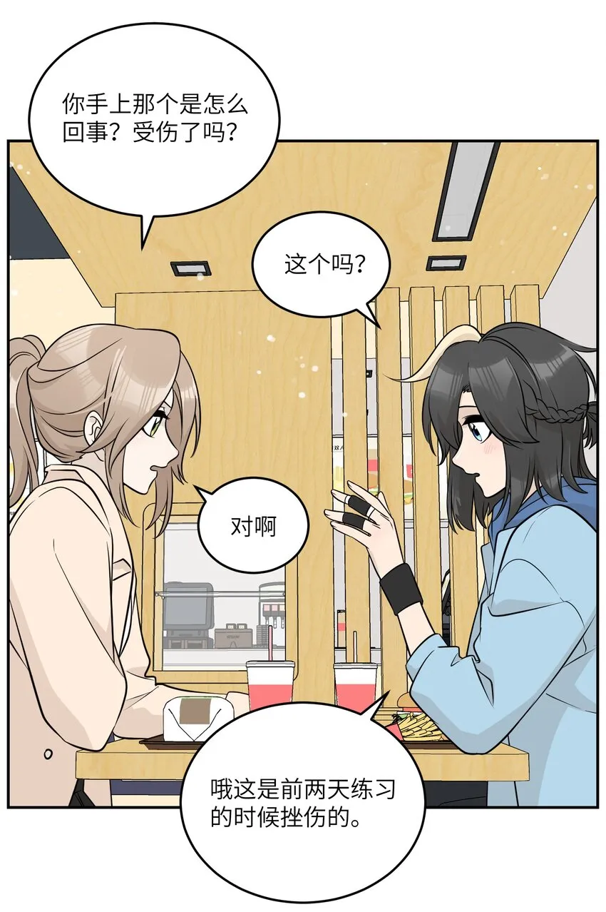 95 你都不叫我 第26页