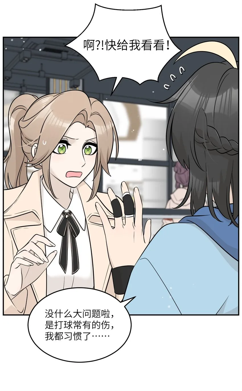 95 你都不叫我 第27页