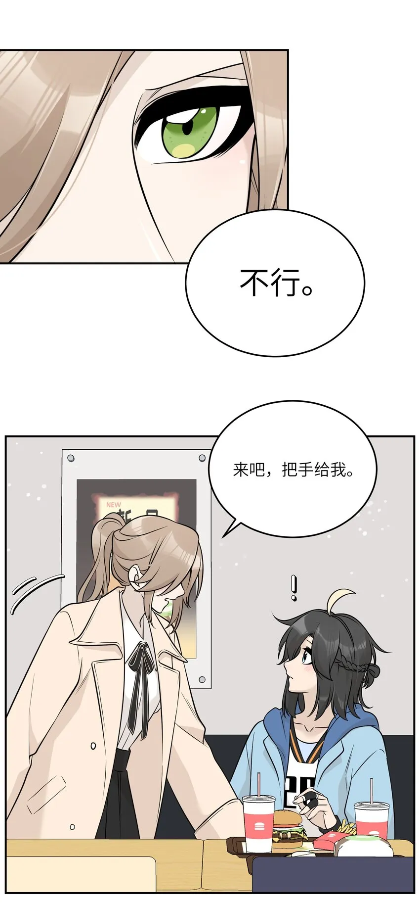 95 你都不叫我 第28页