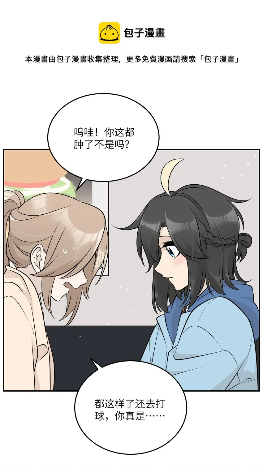 95 你都不叫我 第29页