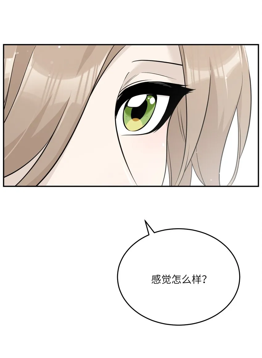 95 你都不叫我 第32页
