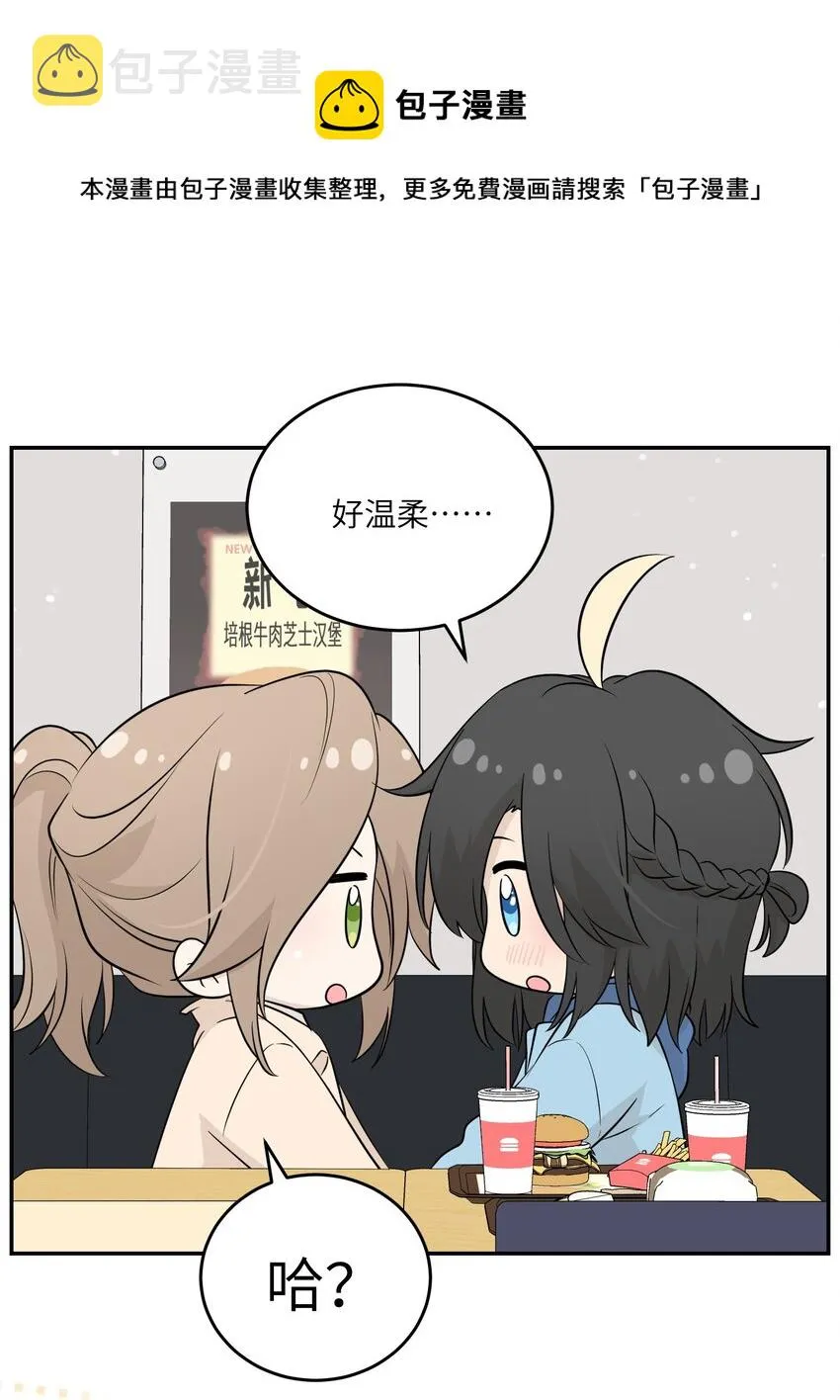 95 你都不叫我 第33页