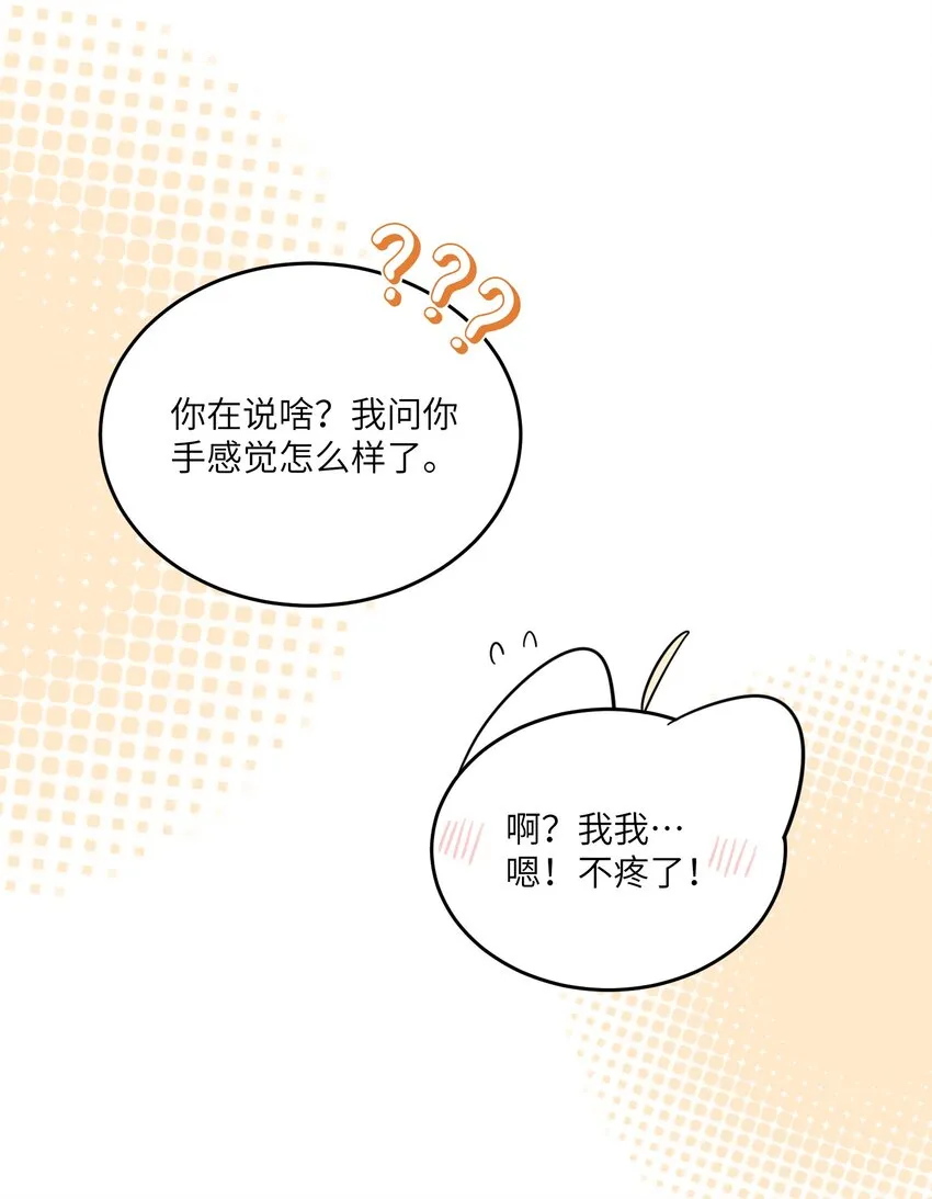 95 你都不叫我 第34页