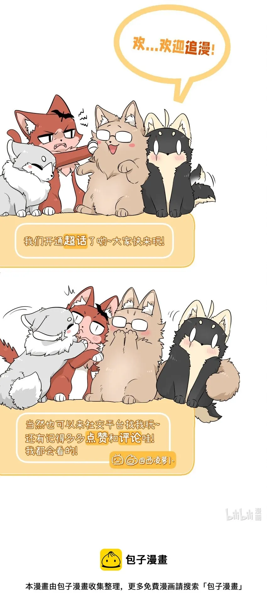 95 你都不叫我 第39页