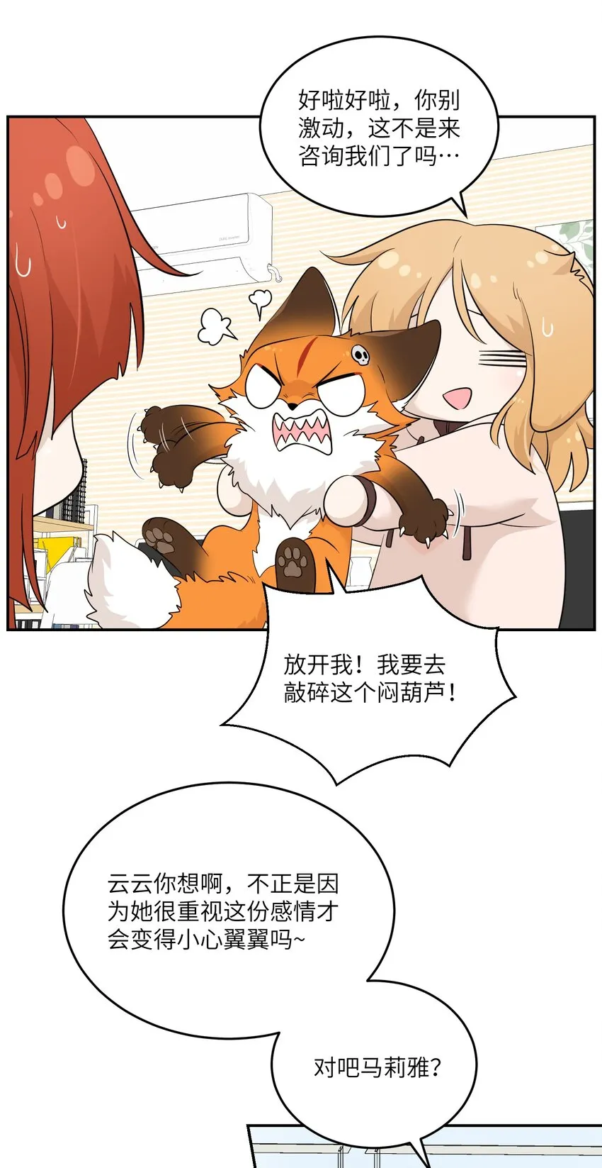 109 让你久等了 第6页