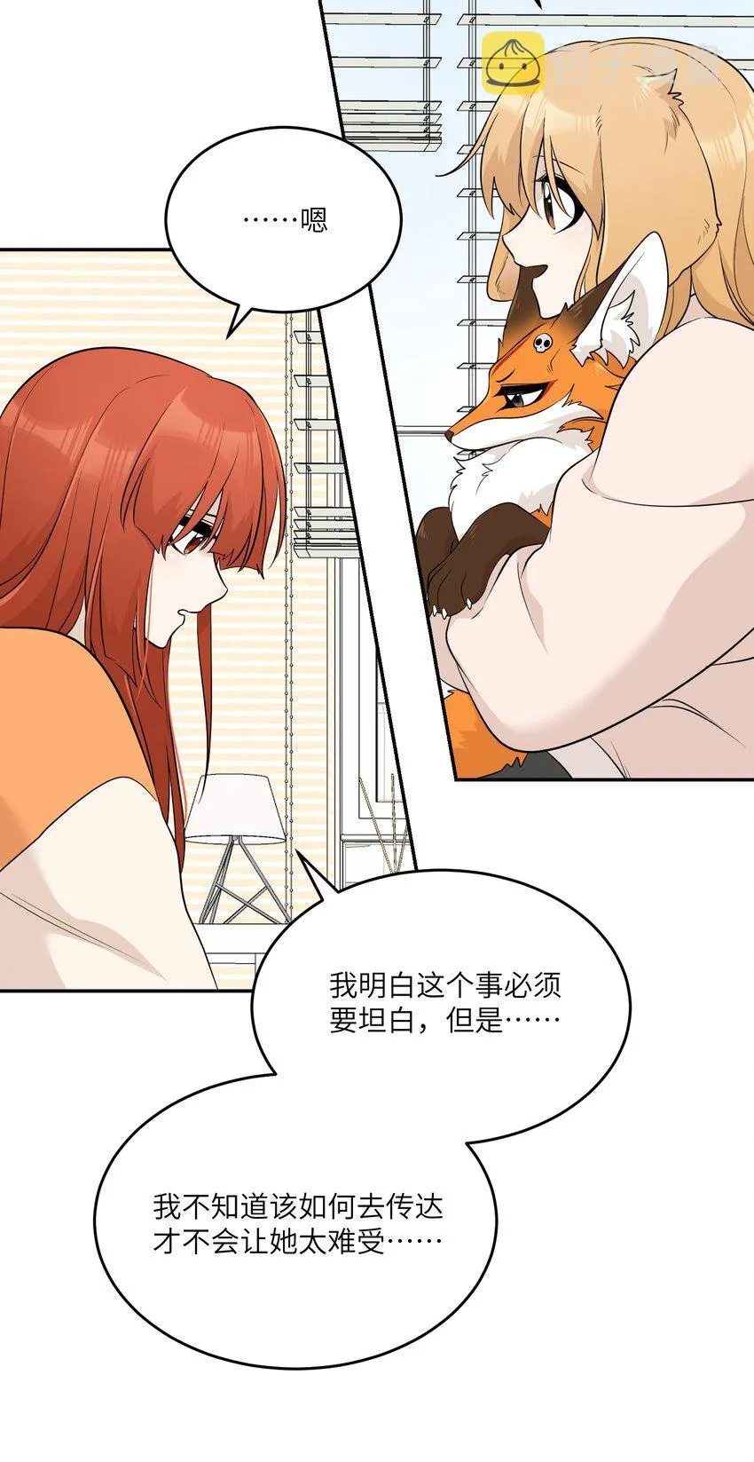 109 让你久等了 第7页