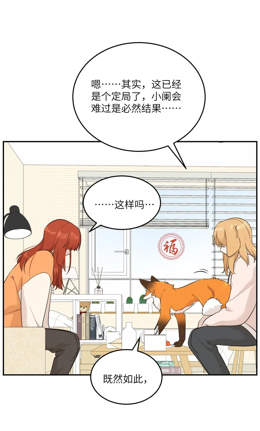 109 让你久等了 第8页