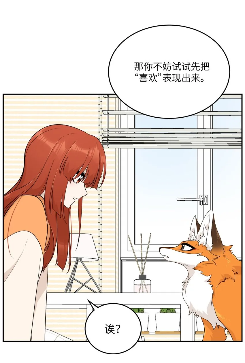 109 让你久等了 第9页