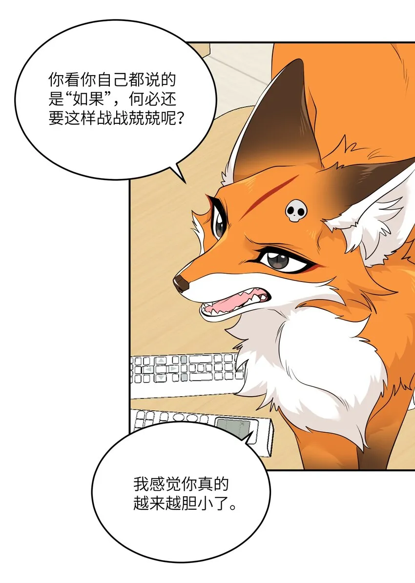 109 让你久等了 第12页