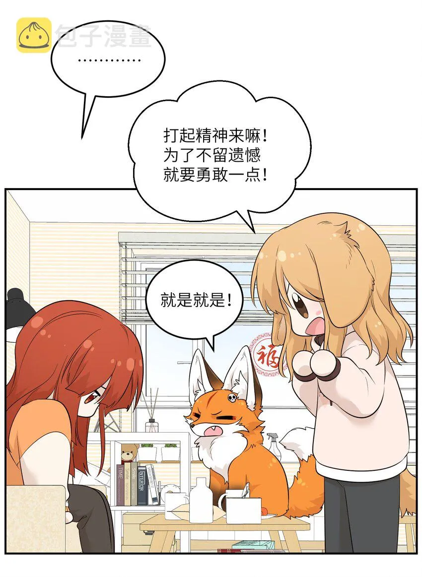109 让你久等了 第13页
