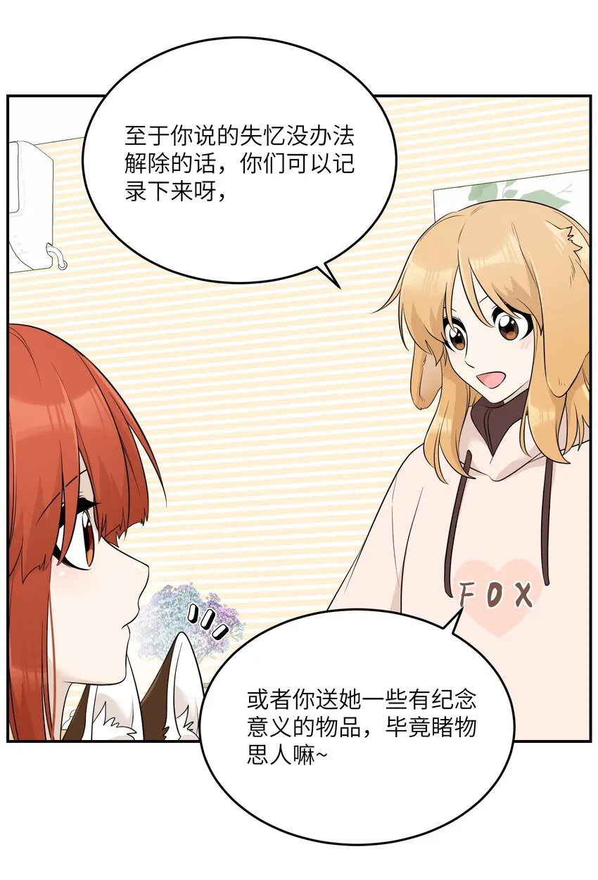 109 让你久等了 第14页