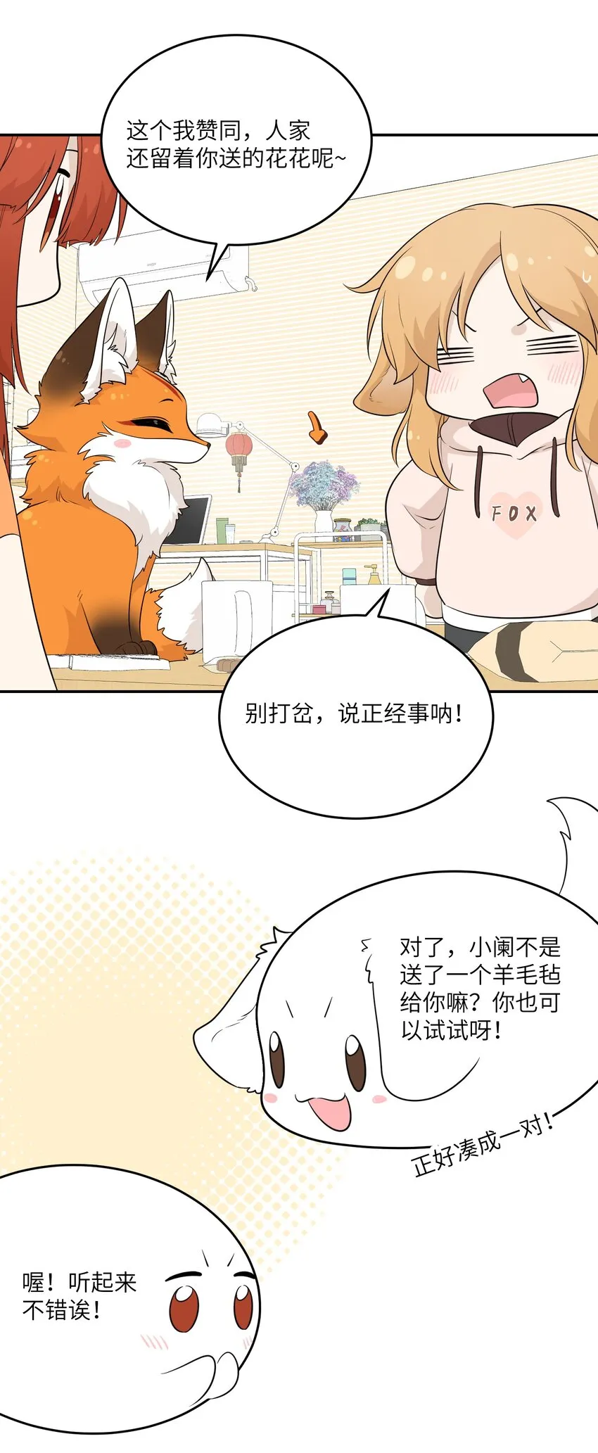 109 让你久等了 第15页