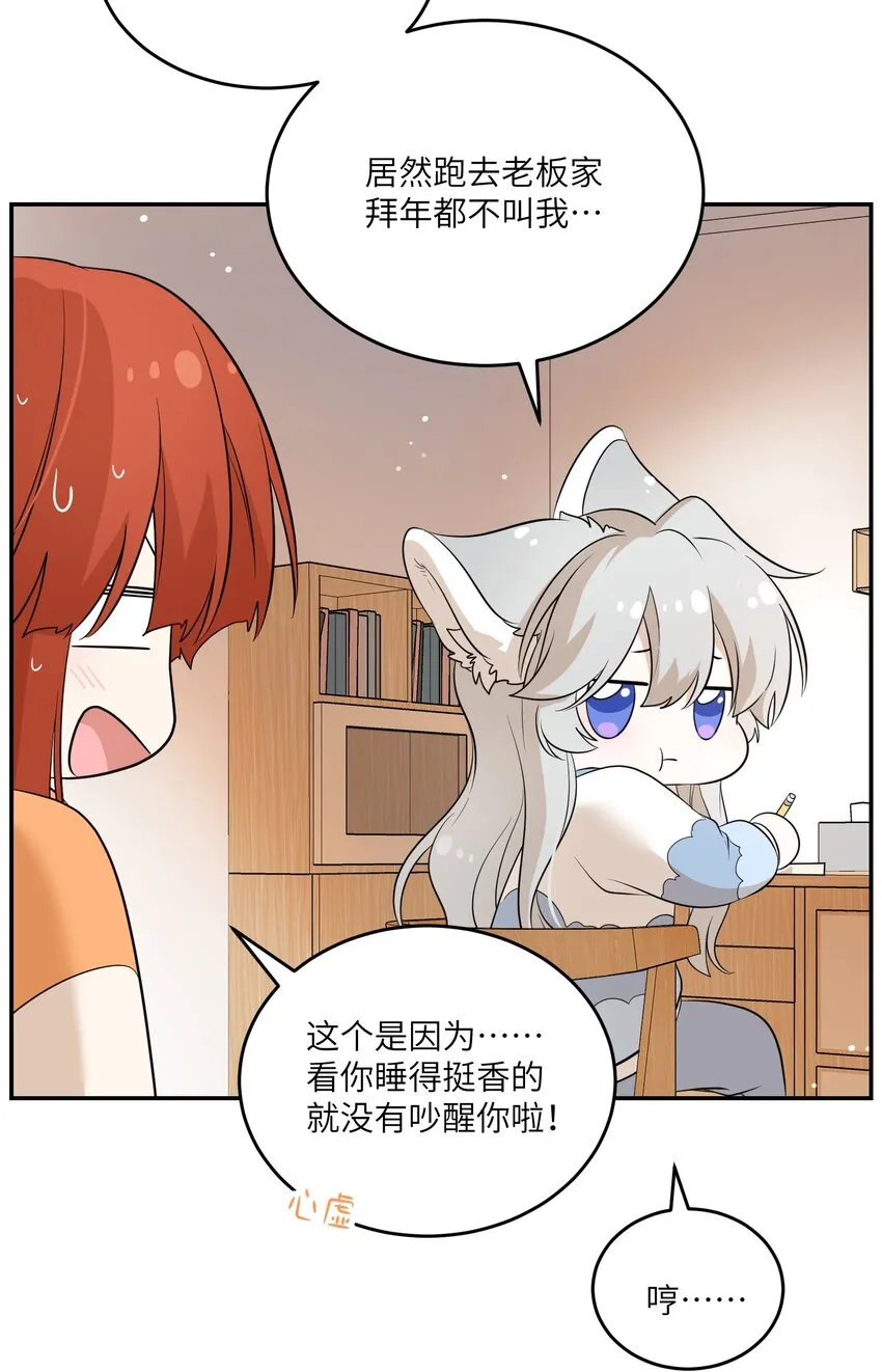 109 让你久等了 第19页
