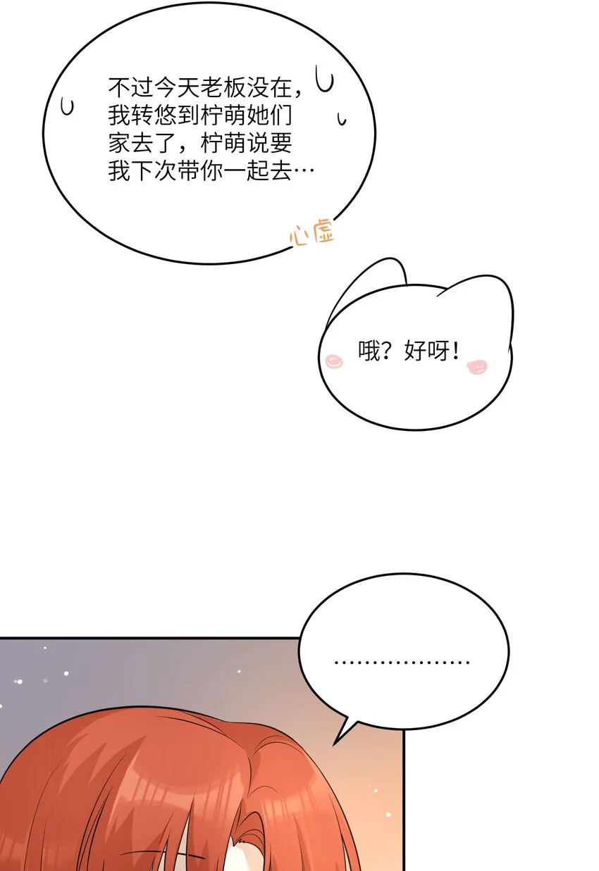 109 让你久等了 第20页