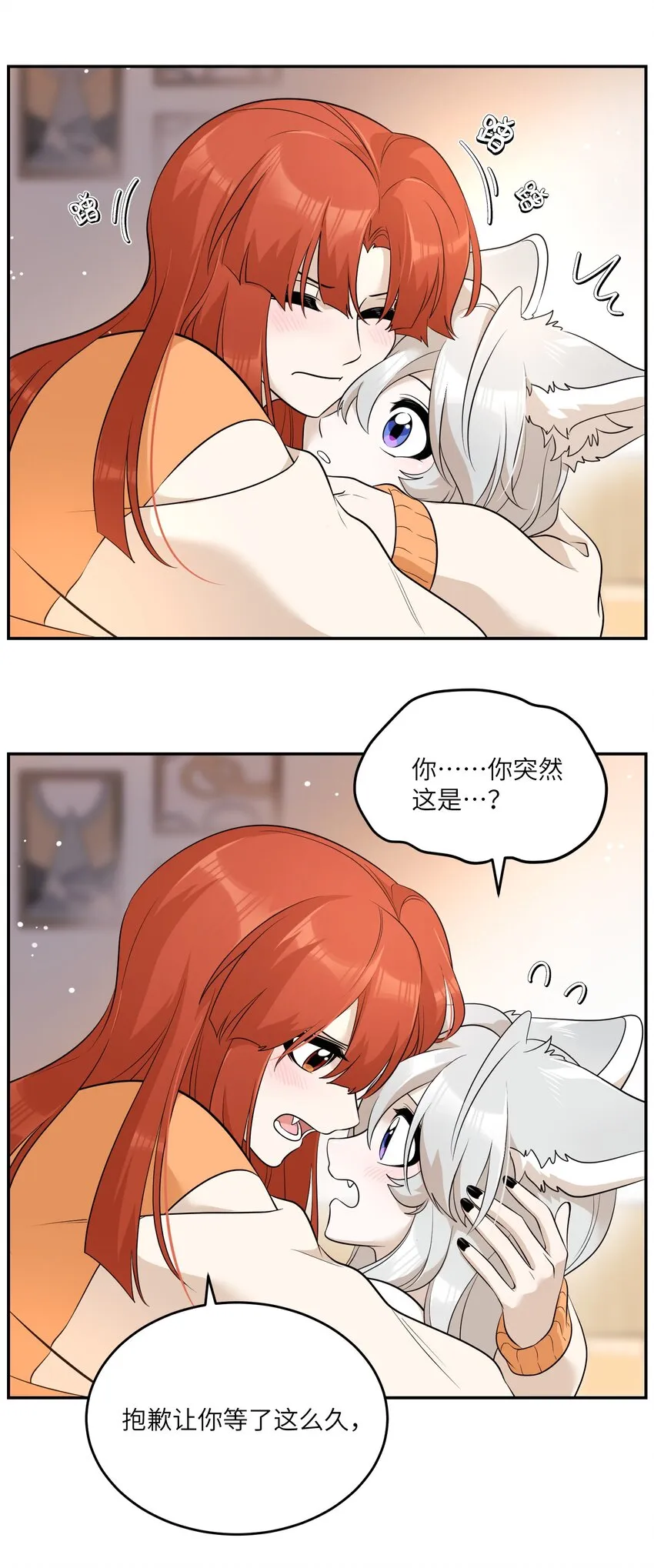 109 让你久等了 第23页