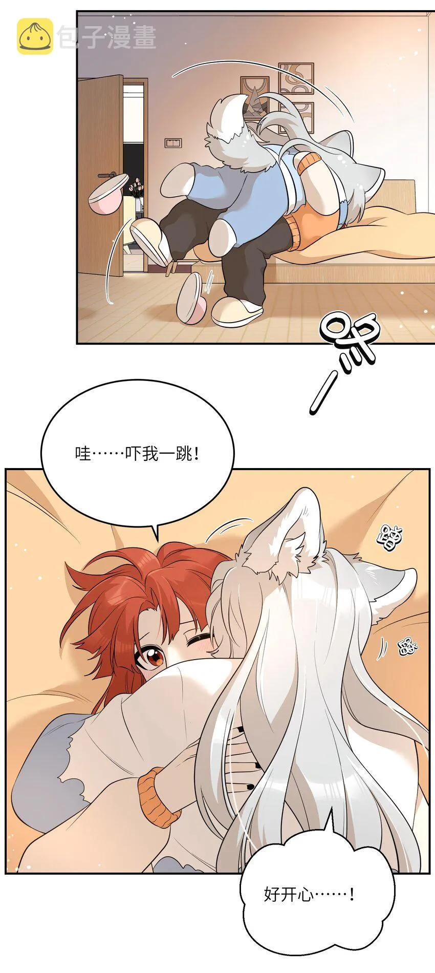 109 让你久等了 第28页