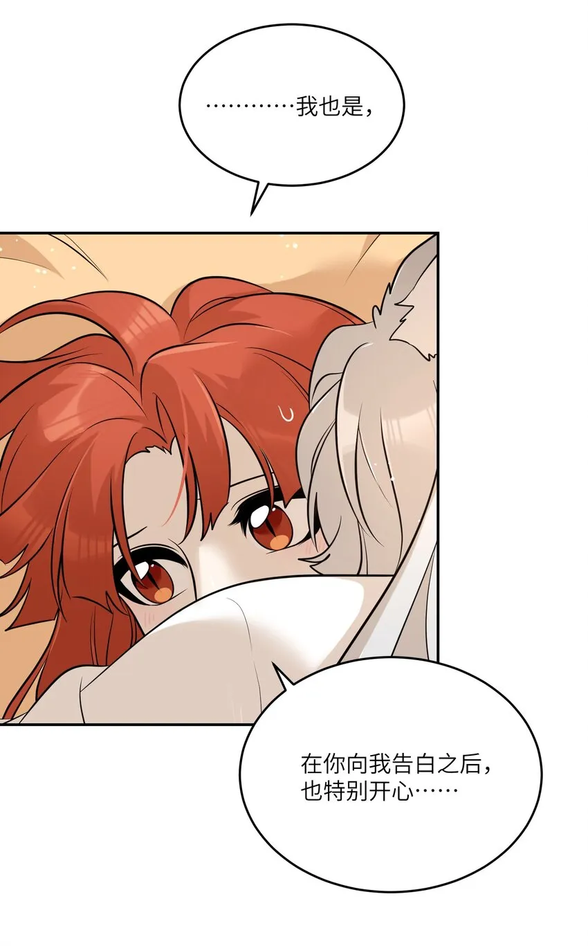 109 让你久等了 第29页