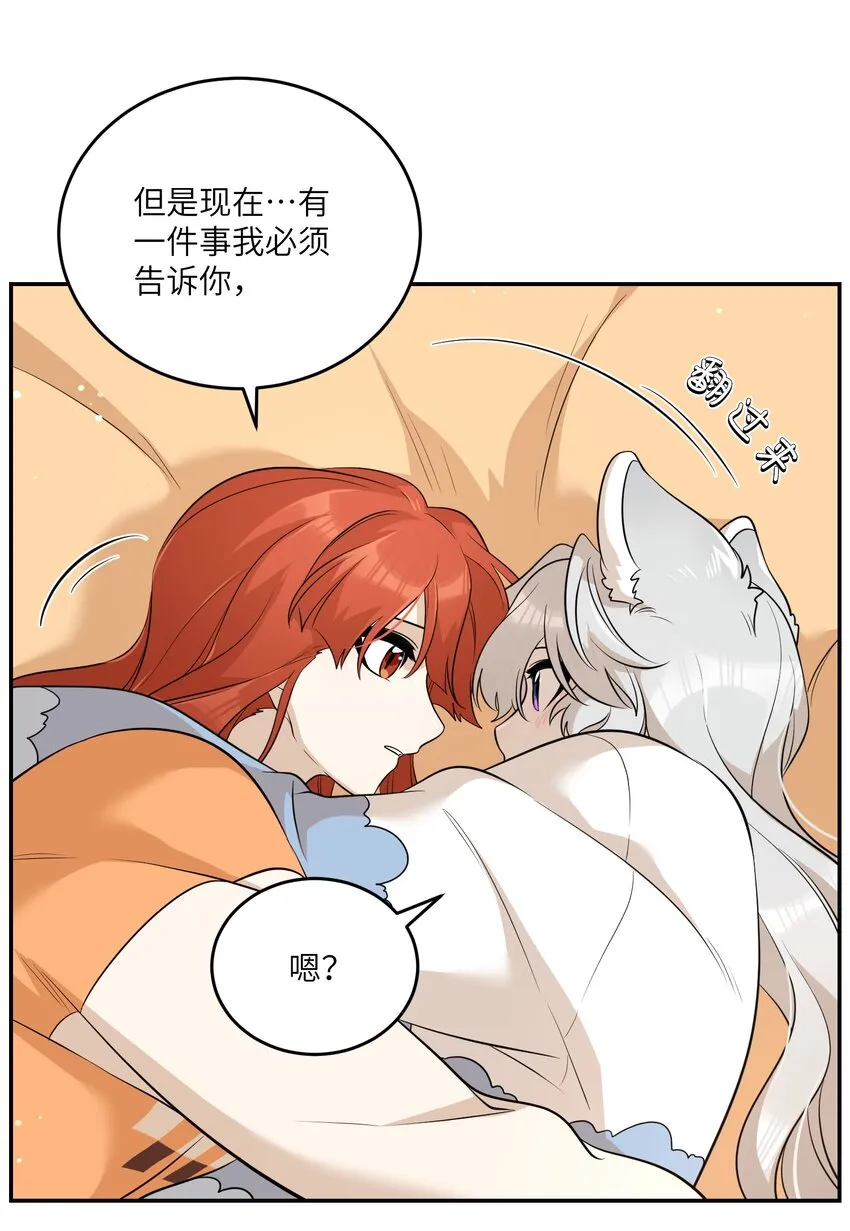 109 让你久等了 第30页