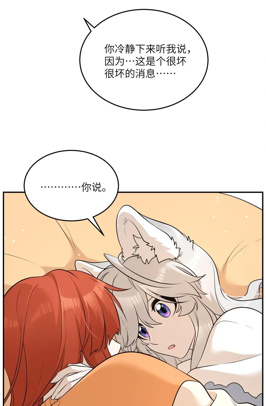 109 让你久等了 第31页