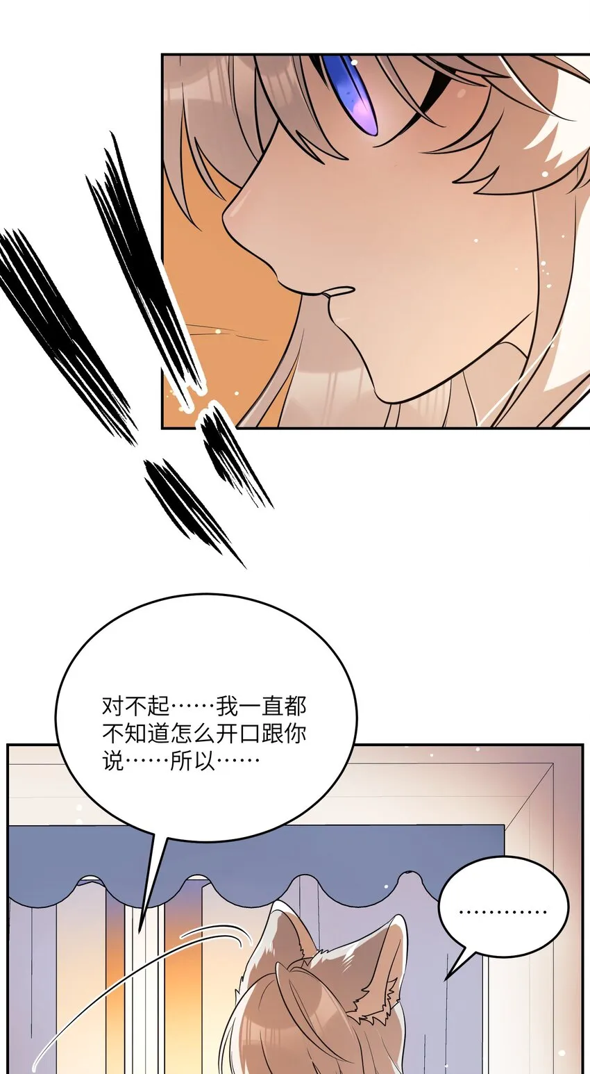109 让你久等了 第35页