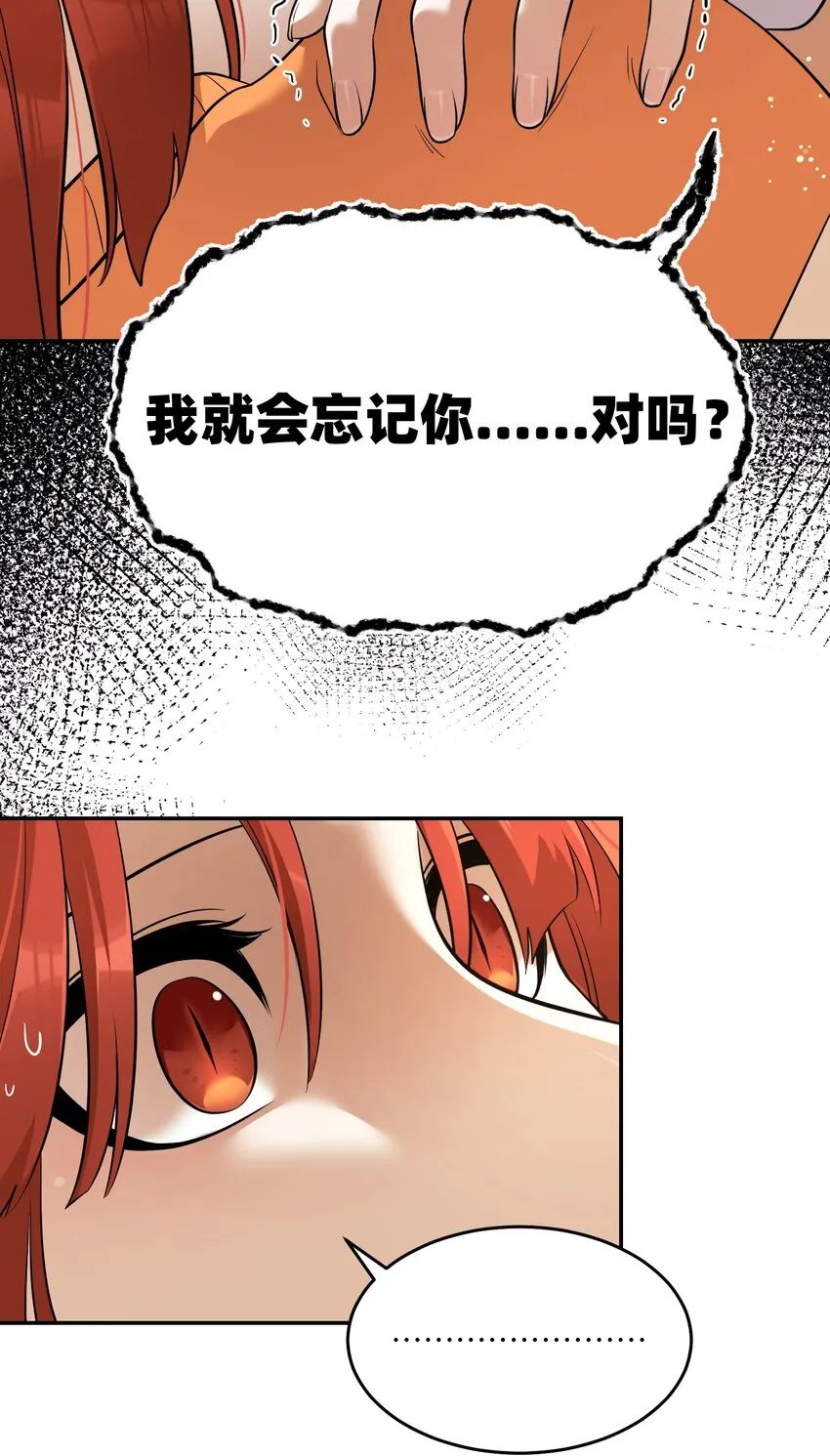 109 让你久等了 第38页
