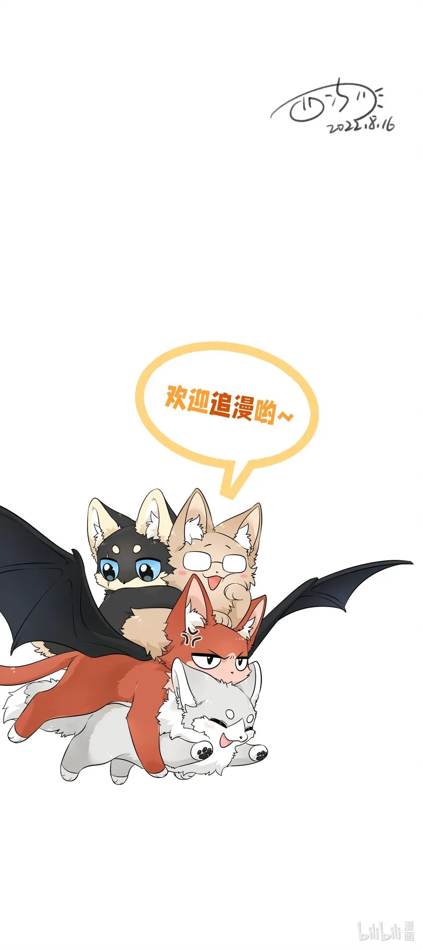 109 让你久等了 第44页