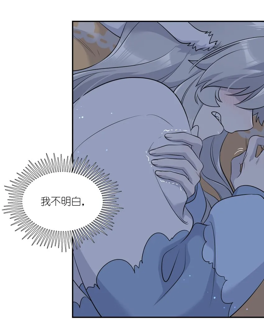 110 事与愿违 第6页