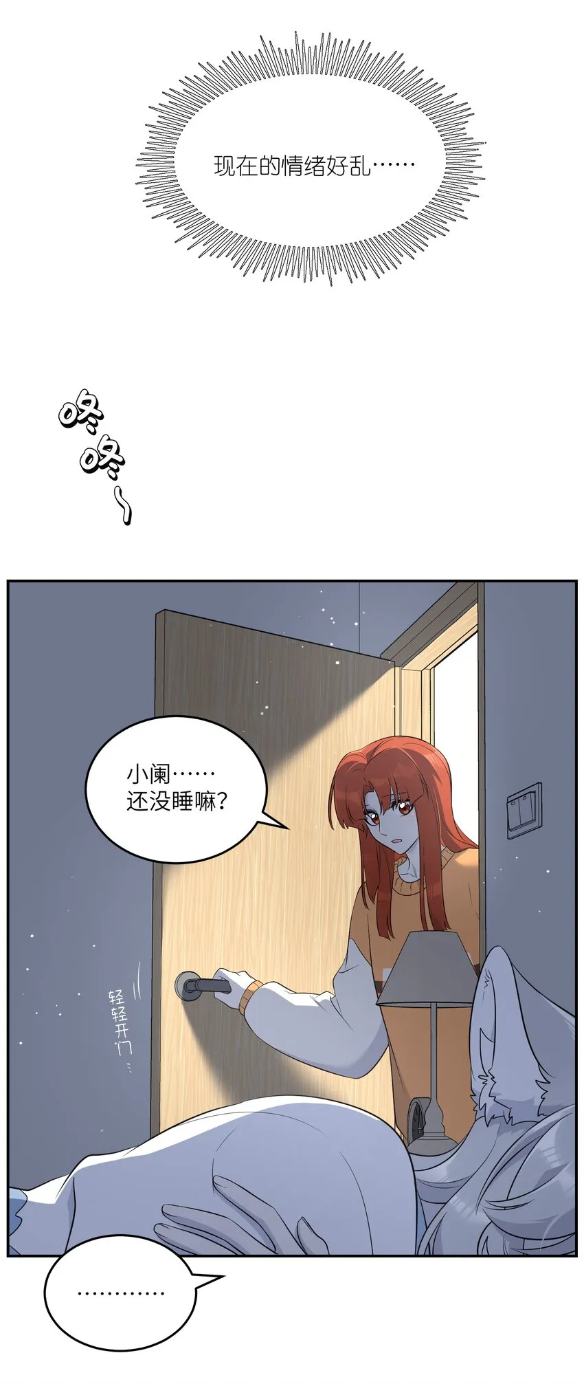 110 事与愿违 第7页