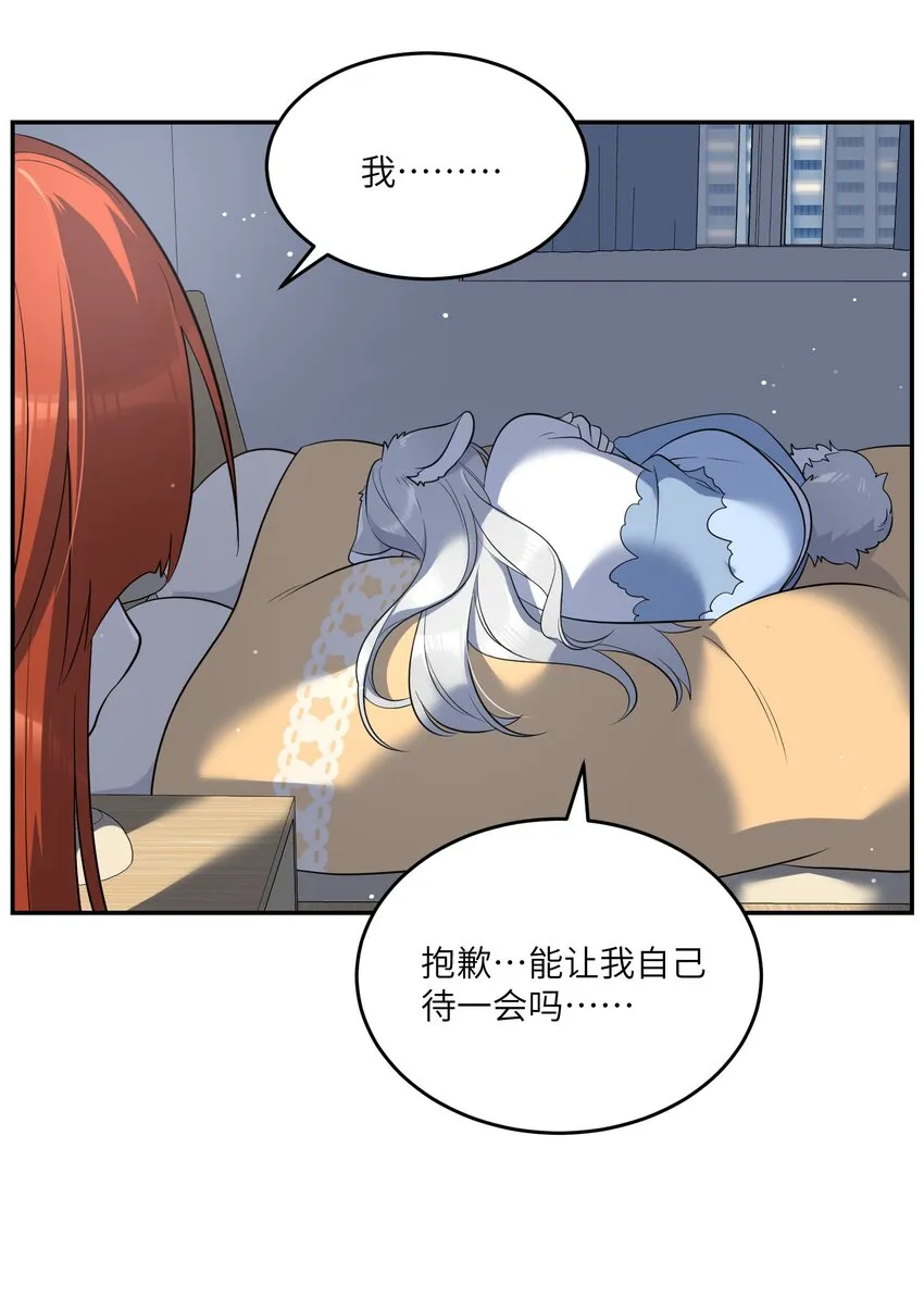 110 事与愿违 第8页