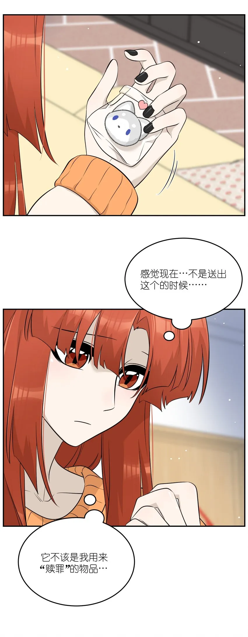 110 事与愿违 第14页