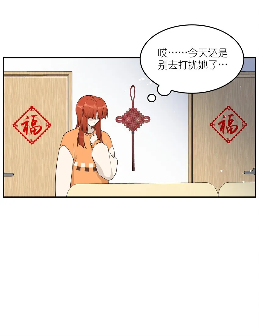 110 事与愿违 第15页