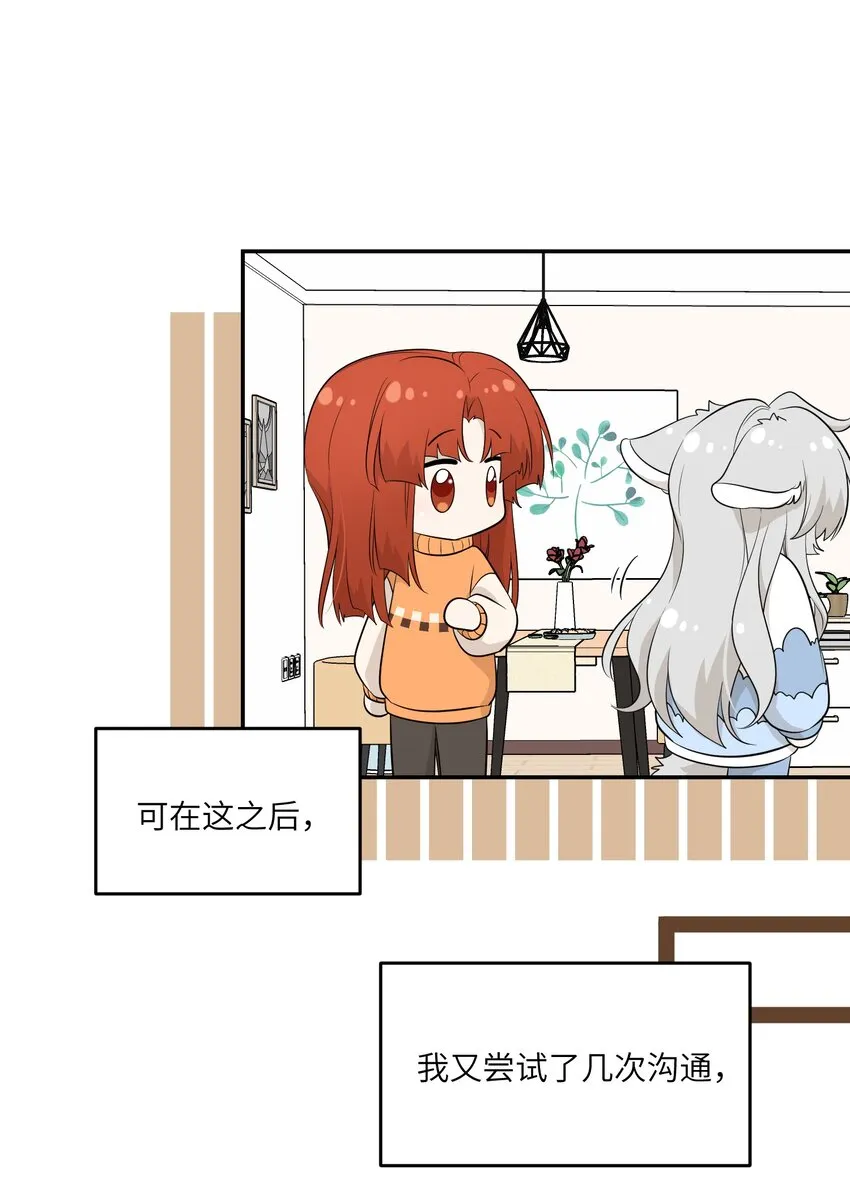 110 事与愿违 第16页