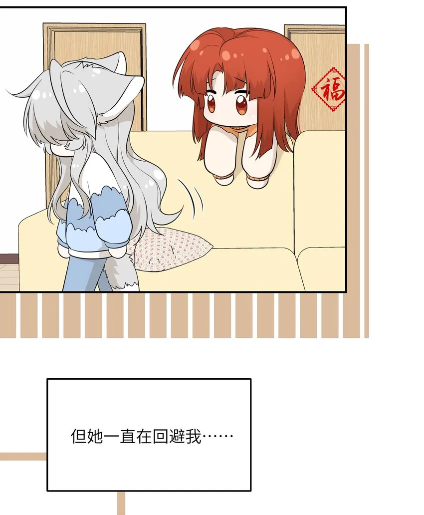 110 事与愿违 第17页