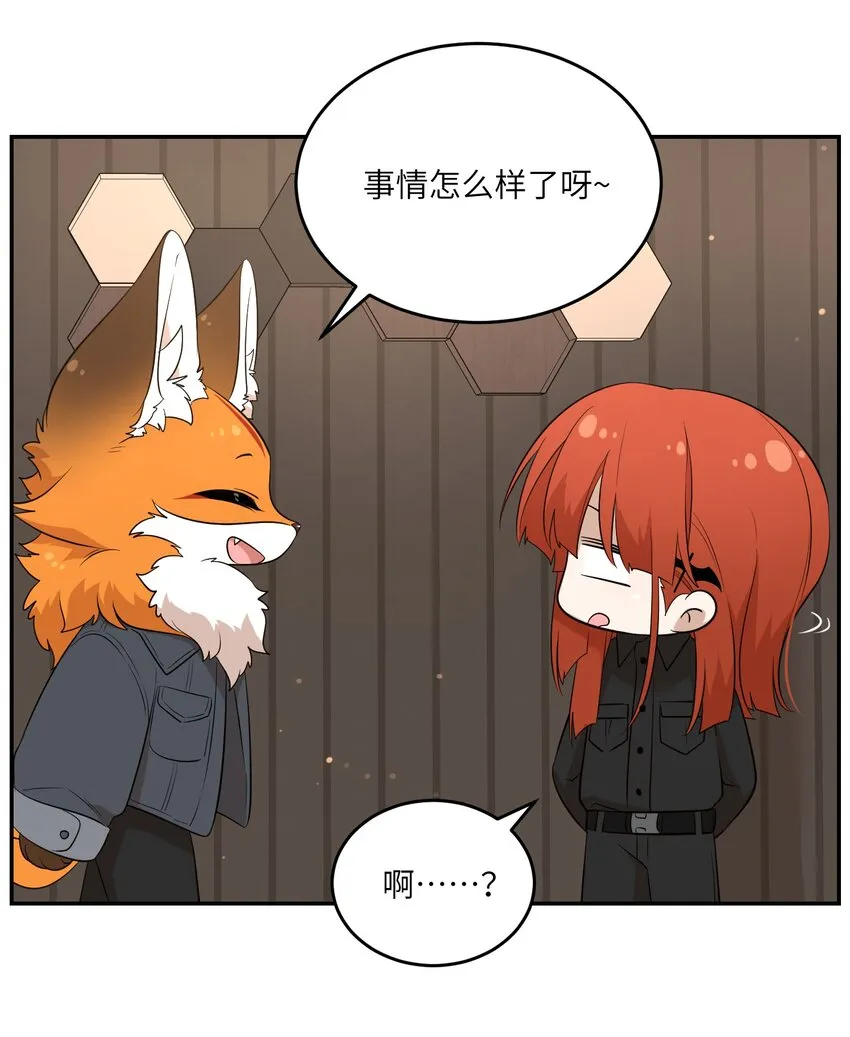 110 事与愿违 第21页