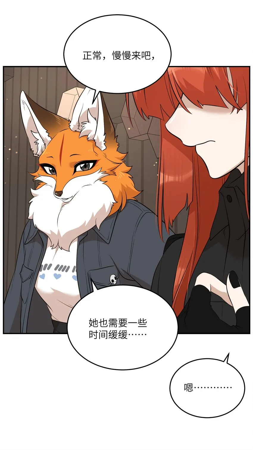 110 事与愿违 第23页