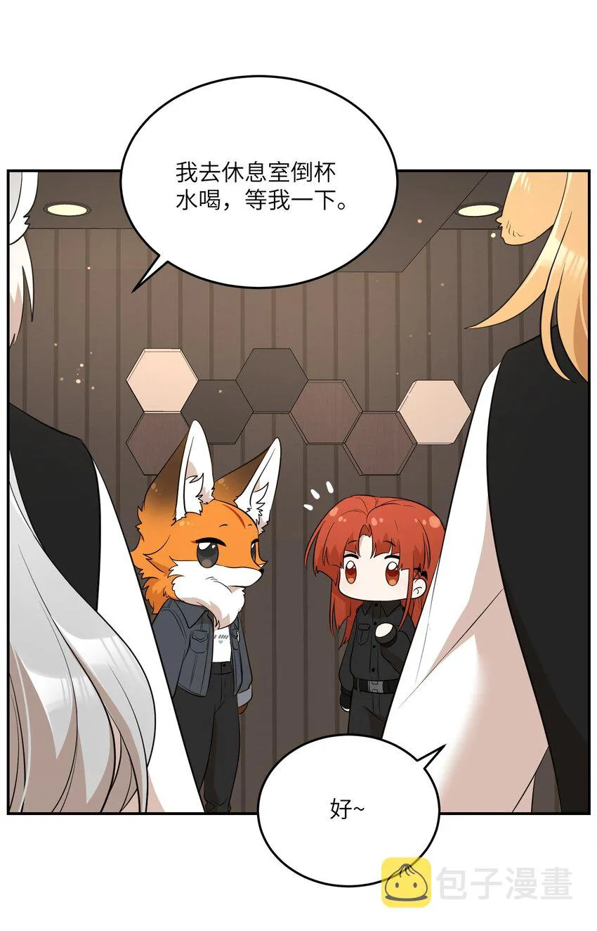 110 事与愿违 第24页
